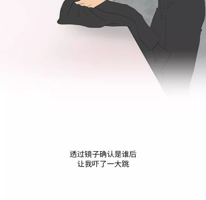 情事物语Friend-第56话 - 图片 44