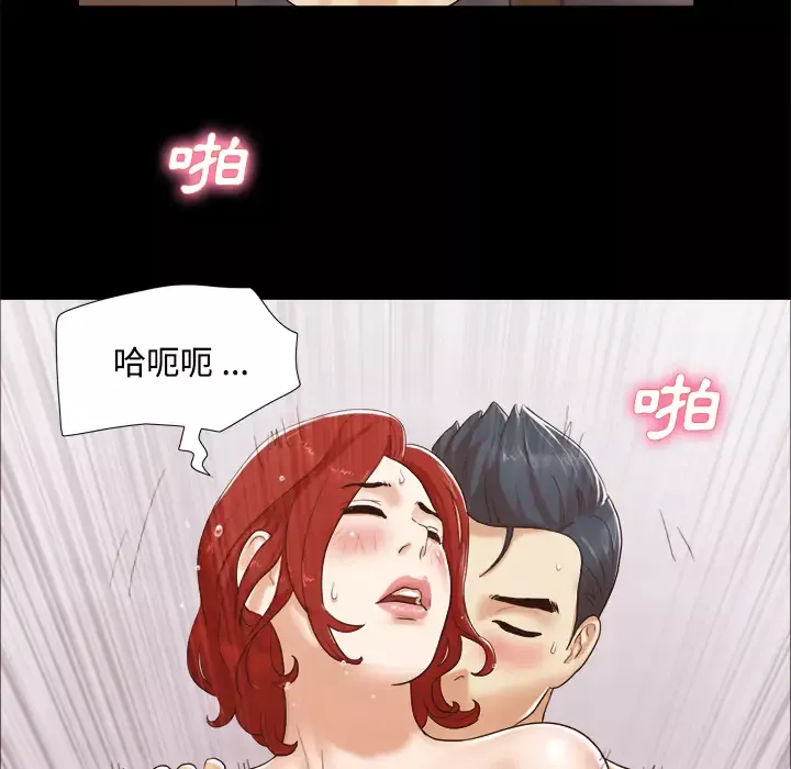 三人行？第11话