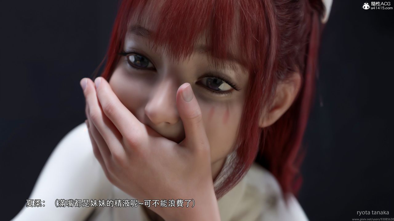 [3D]逆轉HD+IF第32話