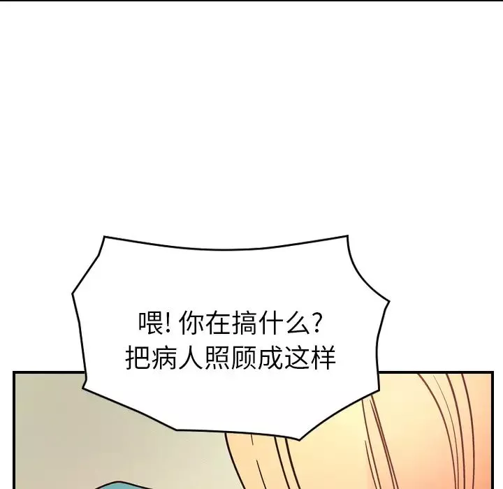 经纪人-第19话 - 图片 81