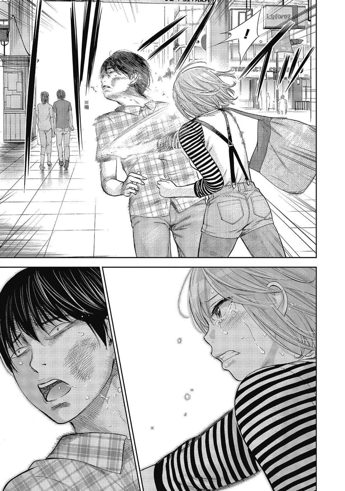 過ち、はじめまして。｜無法抗拒的誘惑[色白好]過ち、はじめまして。2完｜無法抗拒的誘惑２end[中國翻訳][DL版]