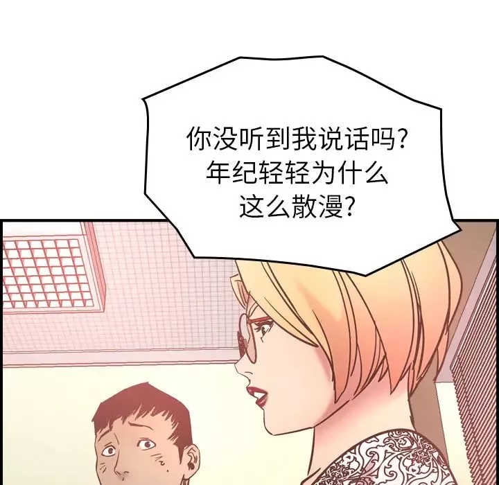 经纪人-第19话 - 图片 85