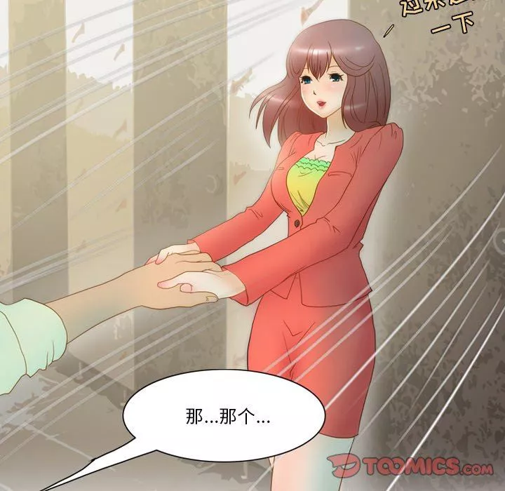 情事物語Friend第56話