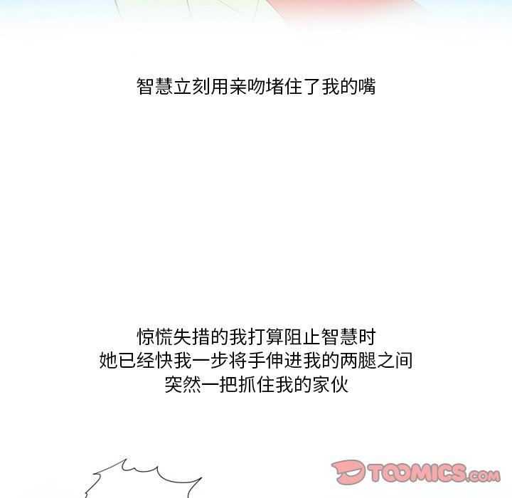 情事物语Friend第56话