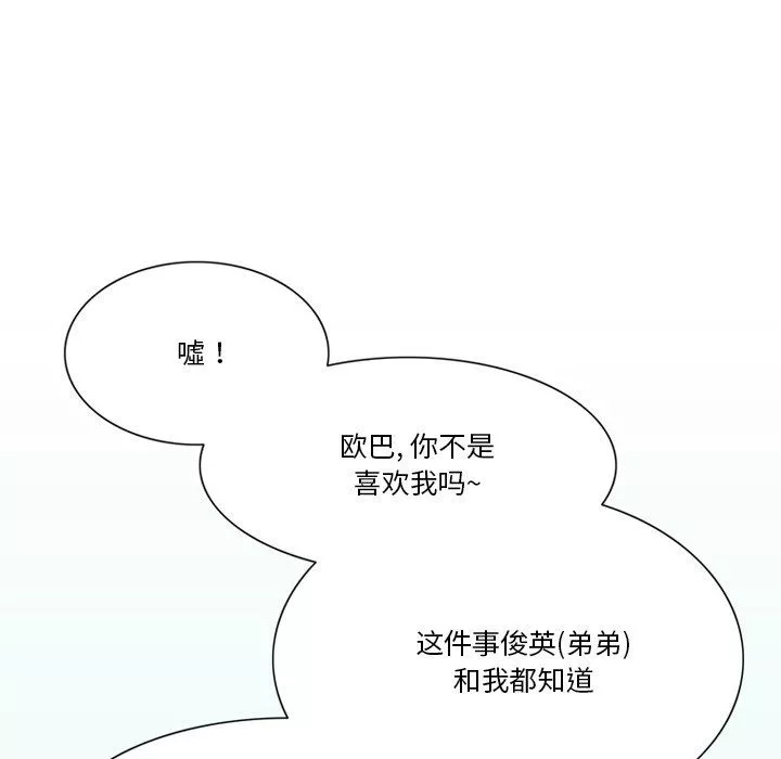 情事物語Friend第56話