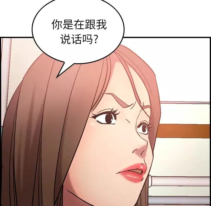 经纪人-第19话 - 图片 87