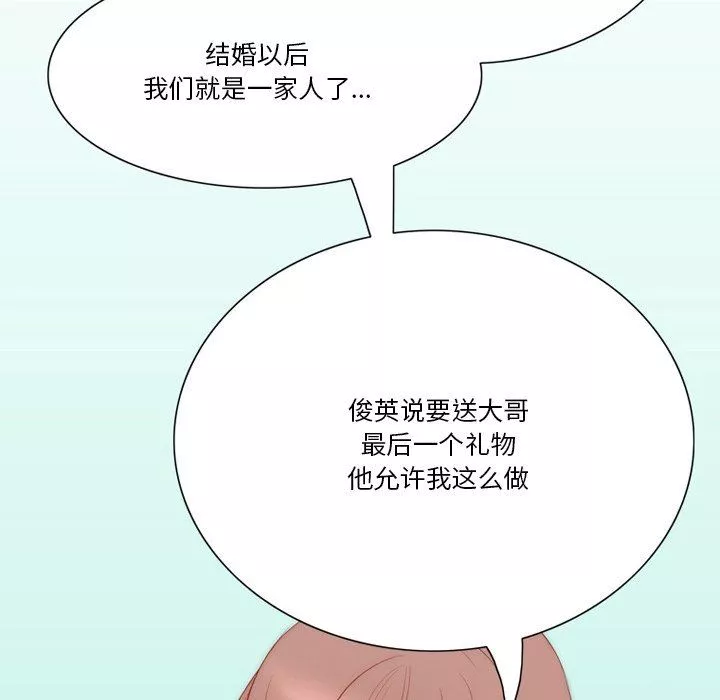 情事物語Friend第56話