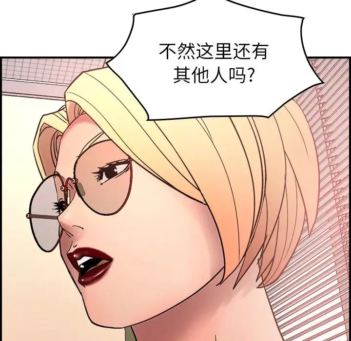 经纪人-第19话 - 图片 89