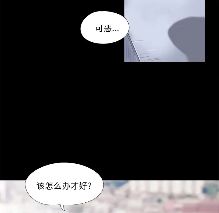 三人行？第11话