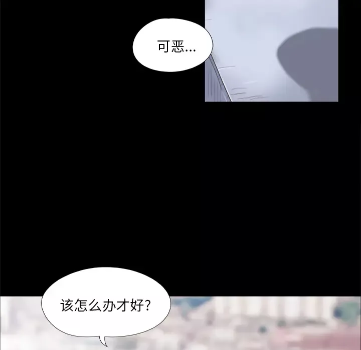 三人行？-第11话 - 图片 77