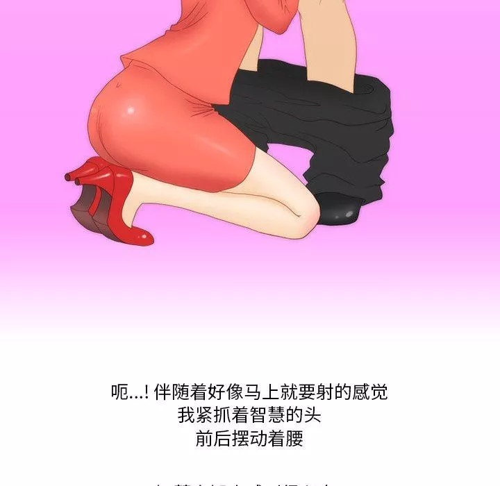 情事物语Friend-第56话 - 图片 61