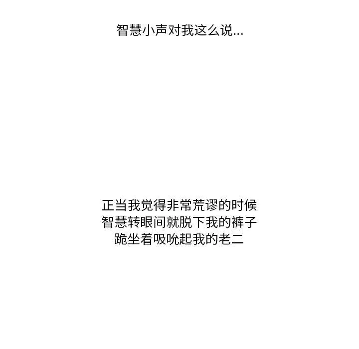 情事物語Friend第56話
