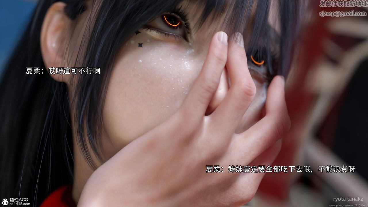 [3D]逆轉HD+IF第32話