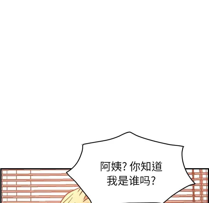經紀人第19话