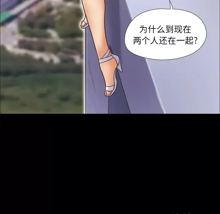三人行？-第11话 - 图片 79