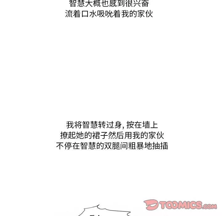 情事物语Friend-第56话 - 图片 62