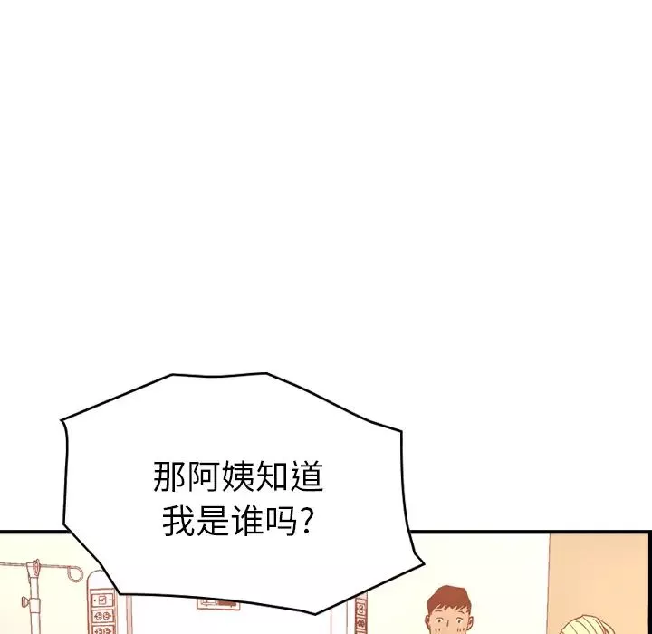 经纪人-第19话 - 图片 94