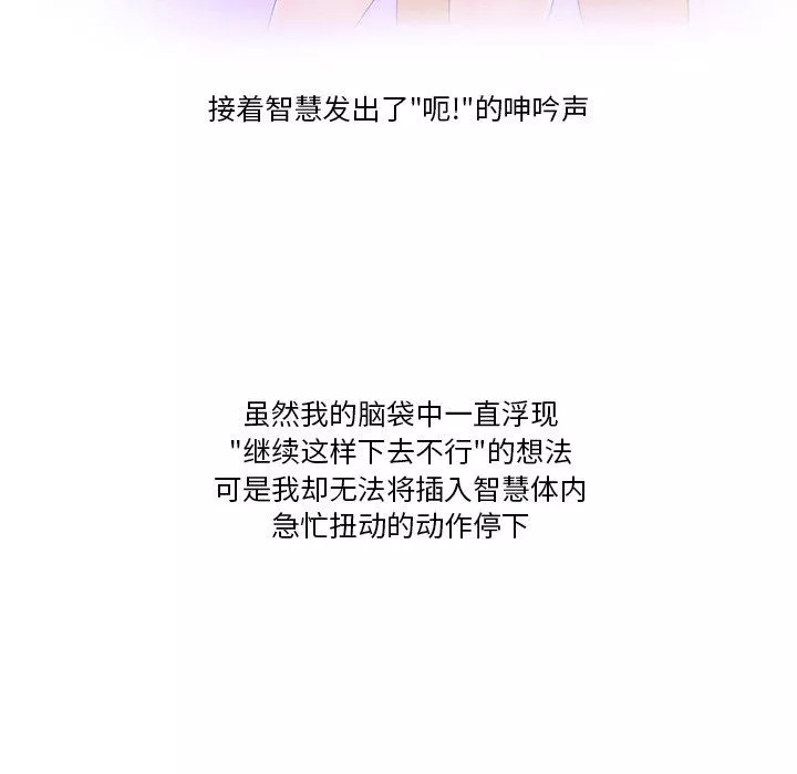 情事物语Friend-第56话 - 图片 64