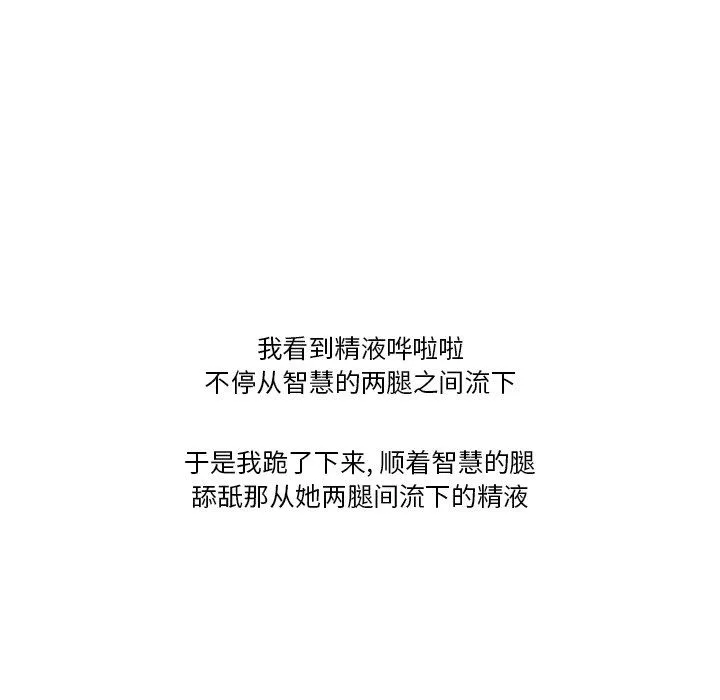 情事物语Friend-第56话 - 图片 67