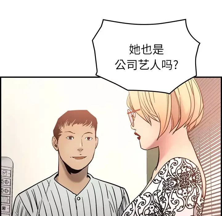 經紀人第19话