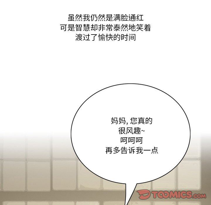 情事物语Friend第56话