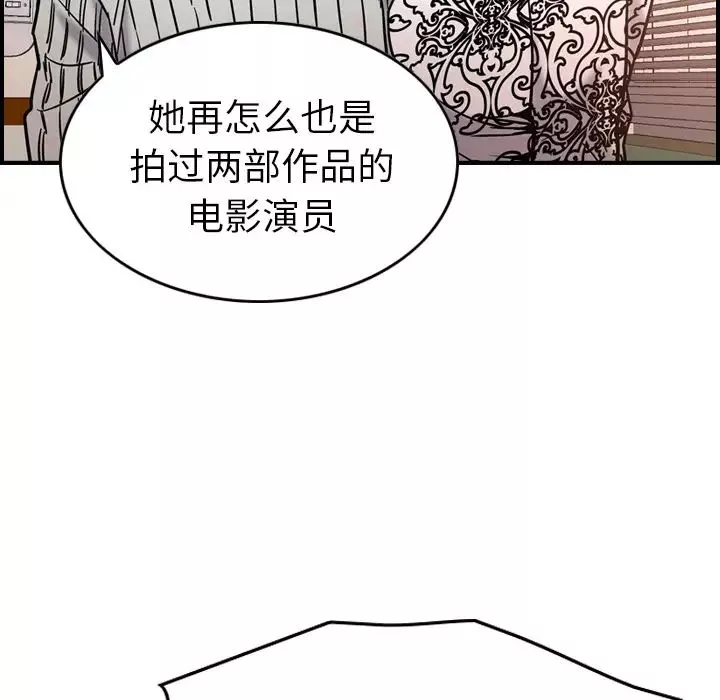 经纪人-第19话 - 图片 103