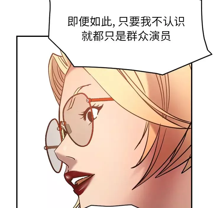 经纪人-第19话 - 图片 104