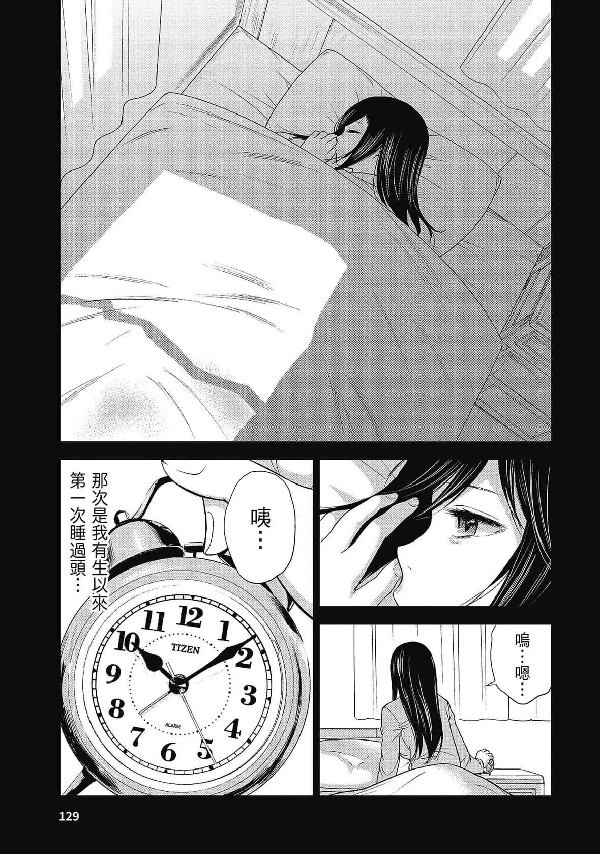 過ち、はじめまして。｜無法抗拒的誘惑[色白好]過ち、はじめまして。2完｜無法抗拒的誘惑２end[中國翻訳][DL版]