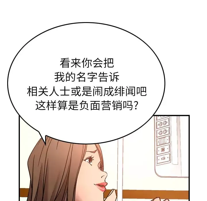 經紀人第19话