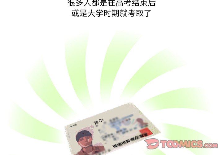 情事物語Friend第57話