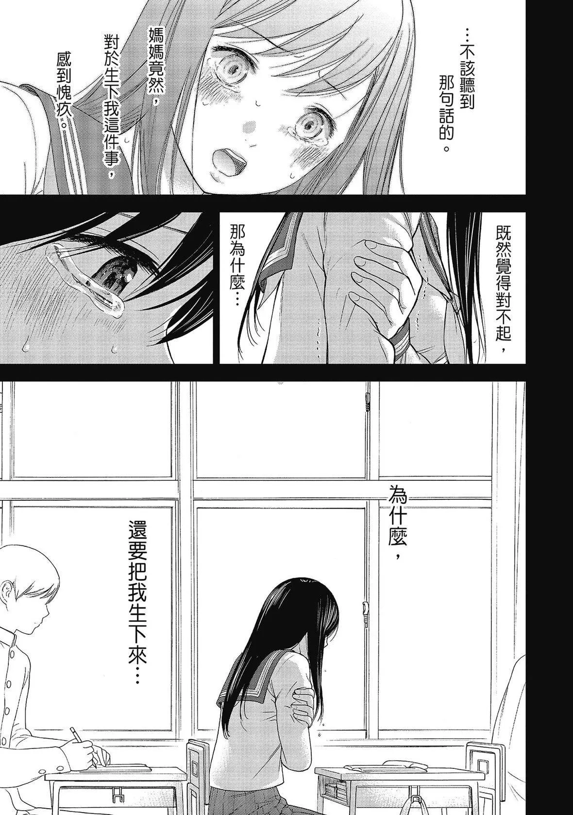過ち、はじめまして。｜無法抗拒的誘惑[色白好]過ち、はじめまして。2完｜無法抗拒的誘惑２end[中國翻訳][DL版]