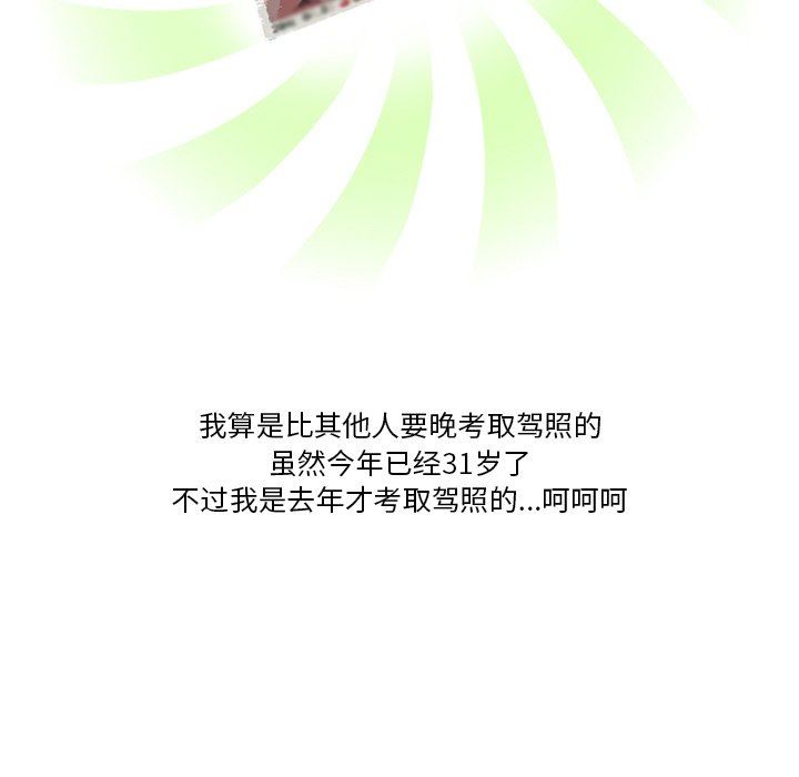 情事物语Friend第57话