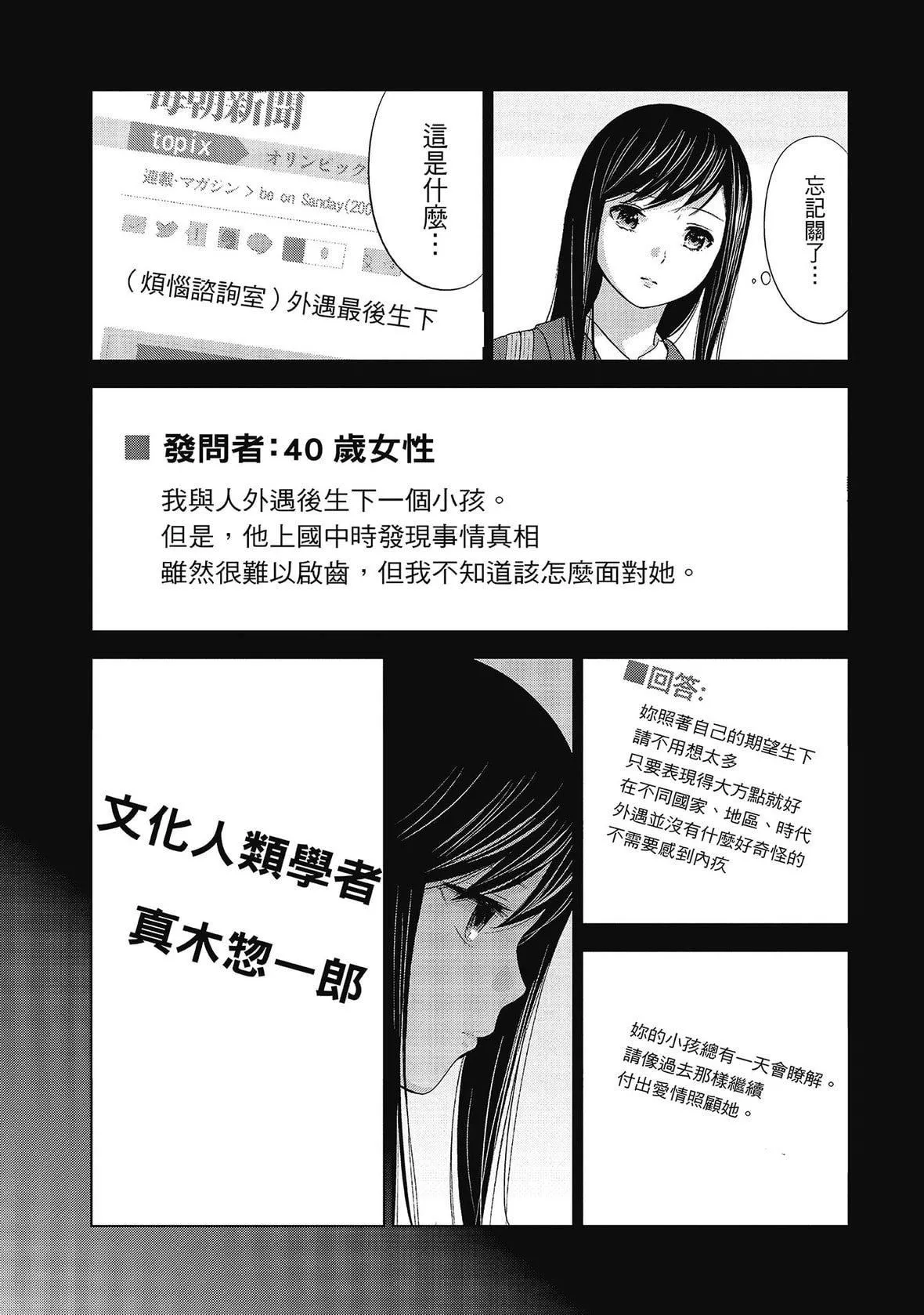 過ち、はじめまして。｜無法抗拒的誘惑[色白好]過ち、はじめまして。2完｜無法抗拒的誘惑２end[中國翻訳][DL版]