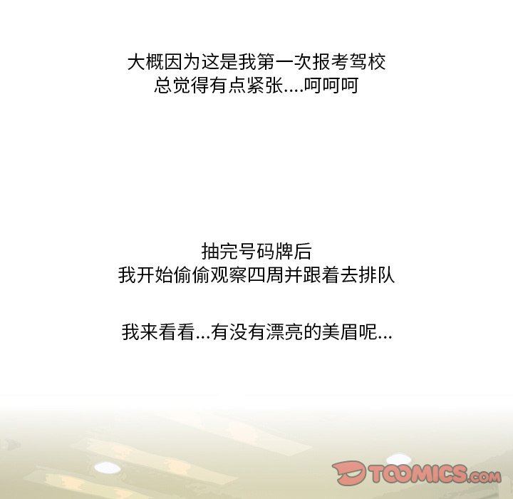 情事物語Friend第57話