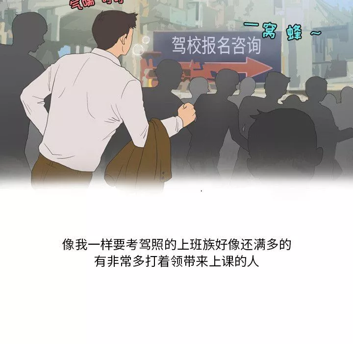 情事物语Friend-第57话 - 图片 9