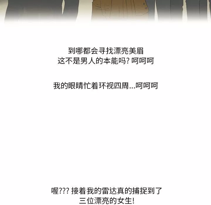 情事物语Friend-第57话 - 图片 12