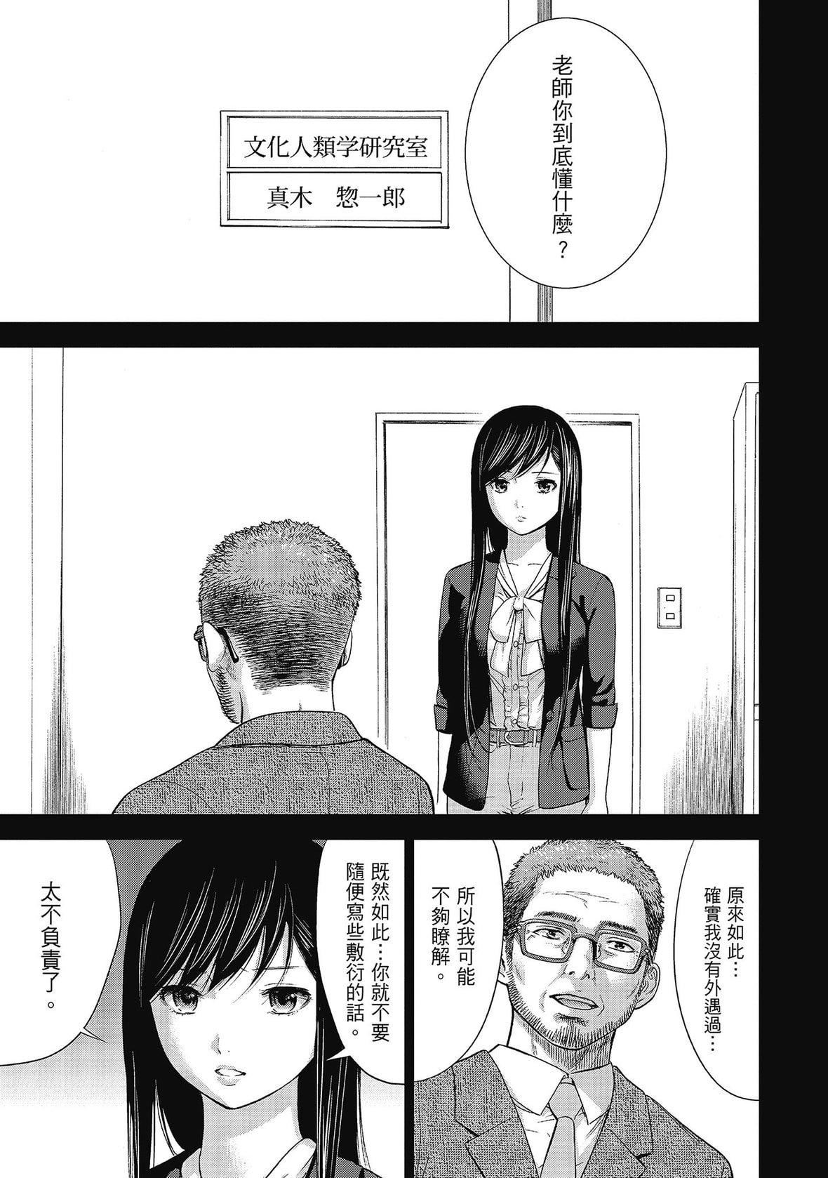 過ち、はじめまして。｜無法抗拒的誘惑[色白好]過ち、はじめまして。2完｜無法抗拒的誘惑２end[中國翻訳][DL版]