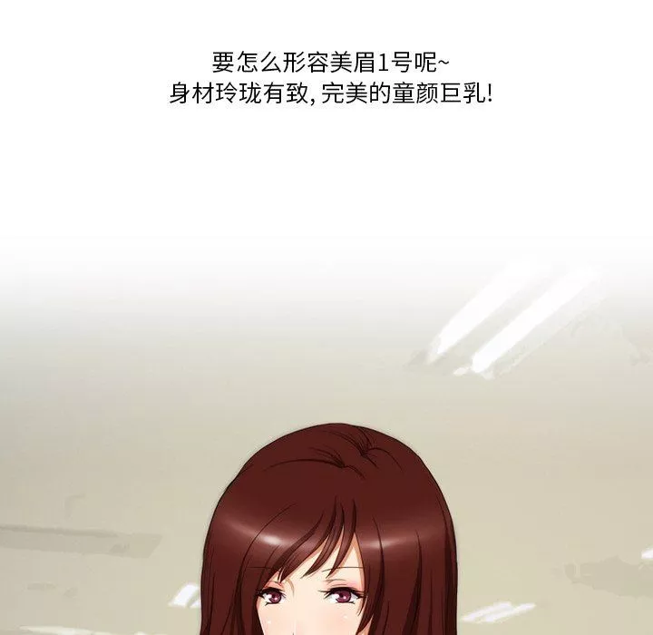 情事物语Friend-第57话 - 图片 15