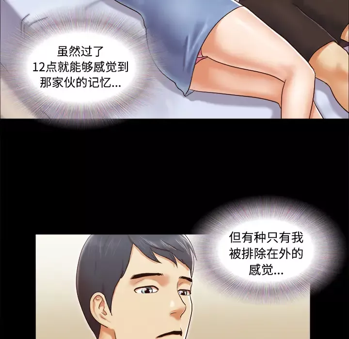 三人行？-第12话 - 图片 17
