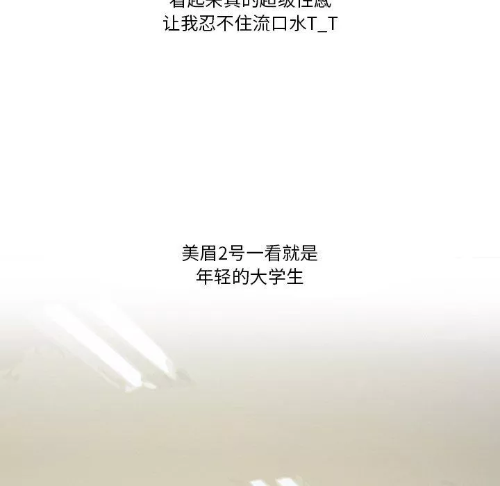 情事物語Friend第57話