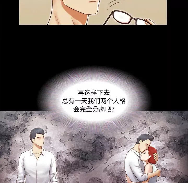 三人行？-第12话 - 图片 18
