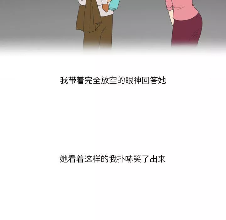 情事物语Friend-第57话 - 图片 23
