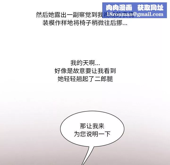情事物语Friend-第57话 - 图片 26