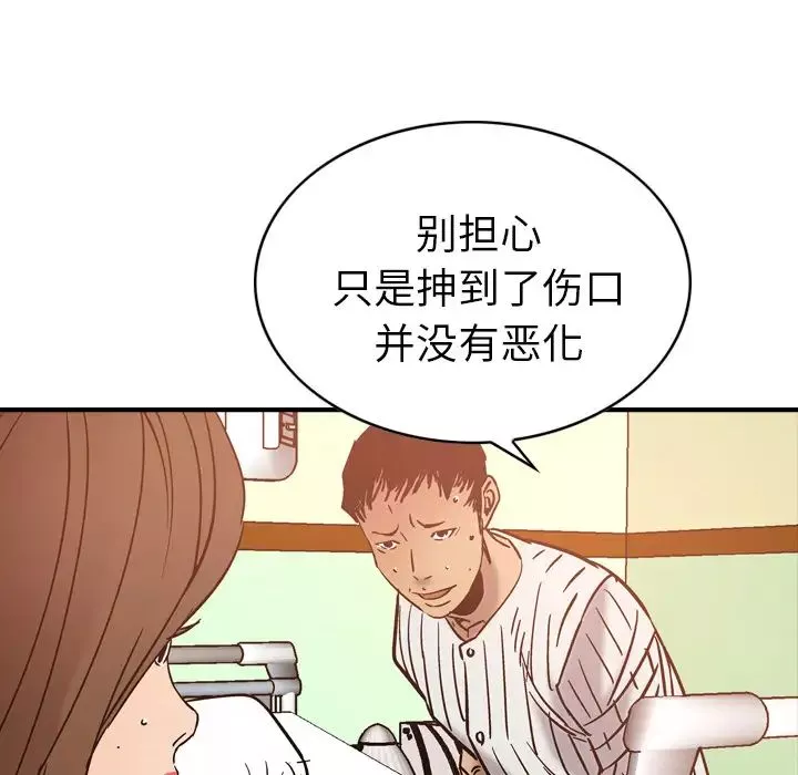 经纪人-第19话 - 图片 131