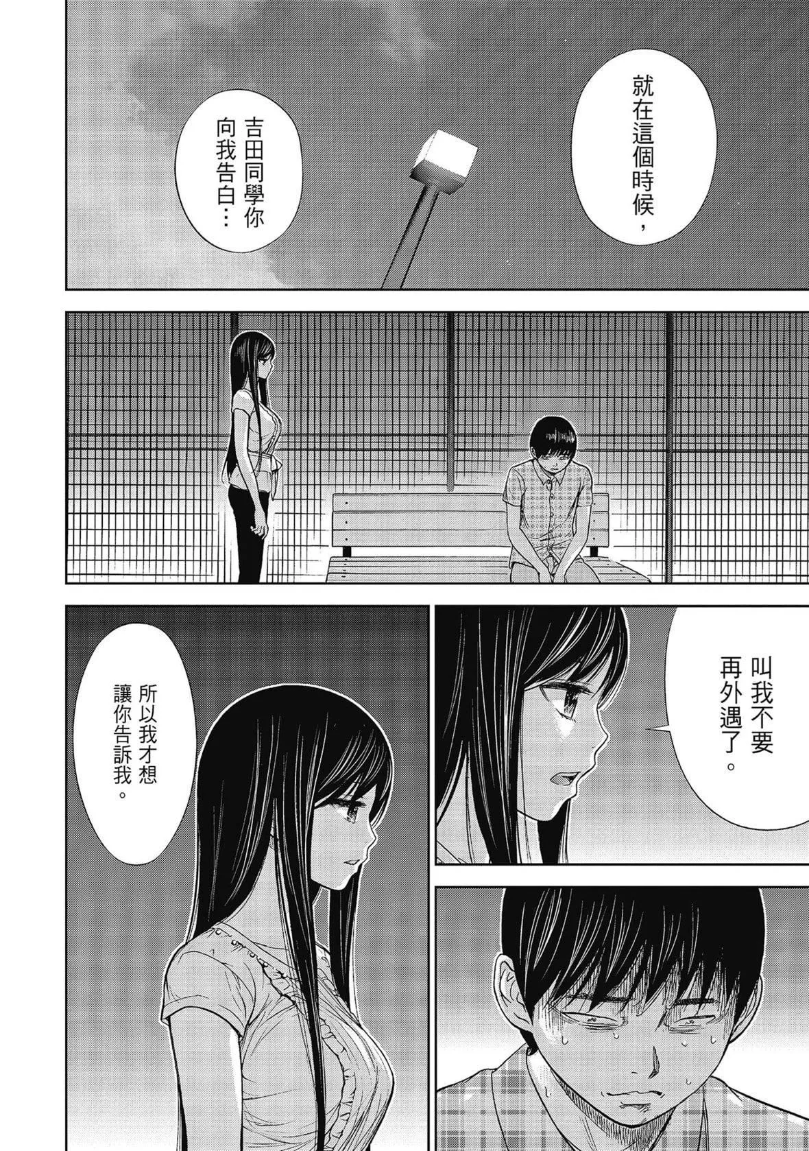 過ち、はじめまして。｜無法抗拒的誘惑[色白好]過ち、はじめまして。2完｜無法抗拒的誘惑２end[中國翻訳][DL版]