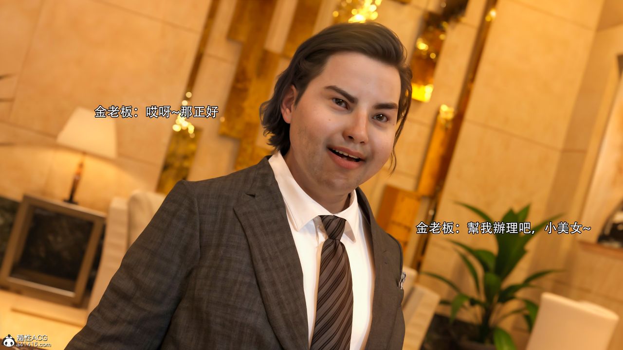 [3D]逆转HD+IF第33话