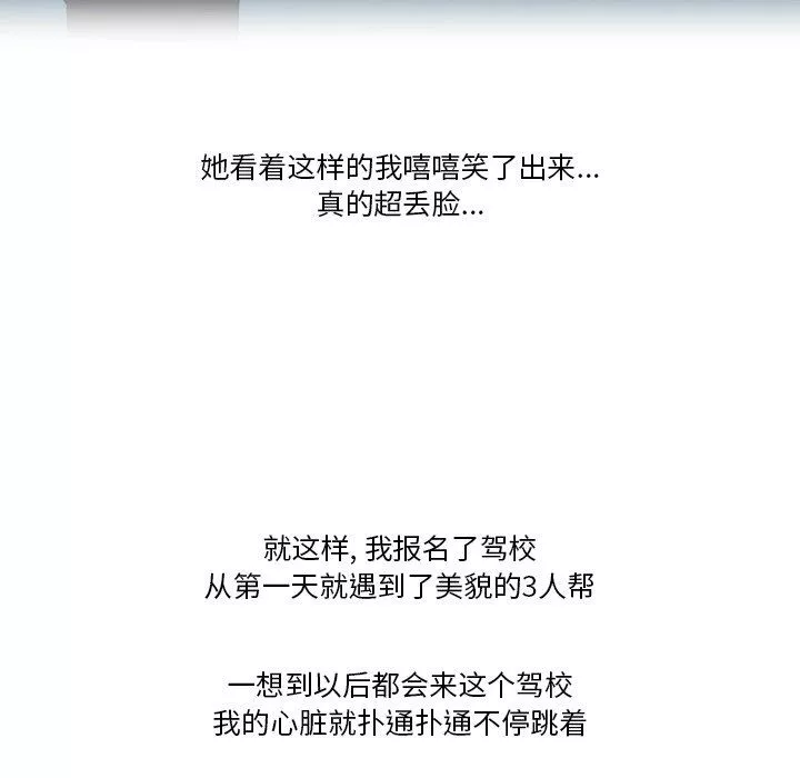 情事物语Friend-第57话 - 图片 30