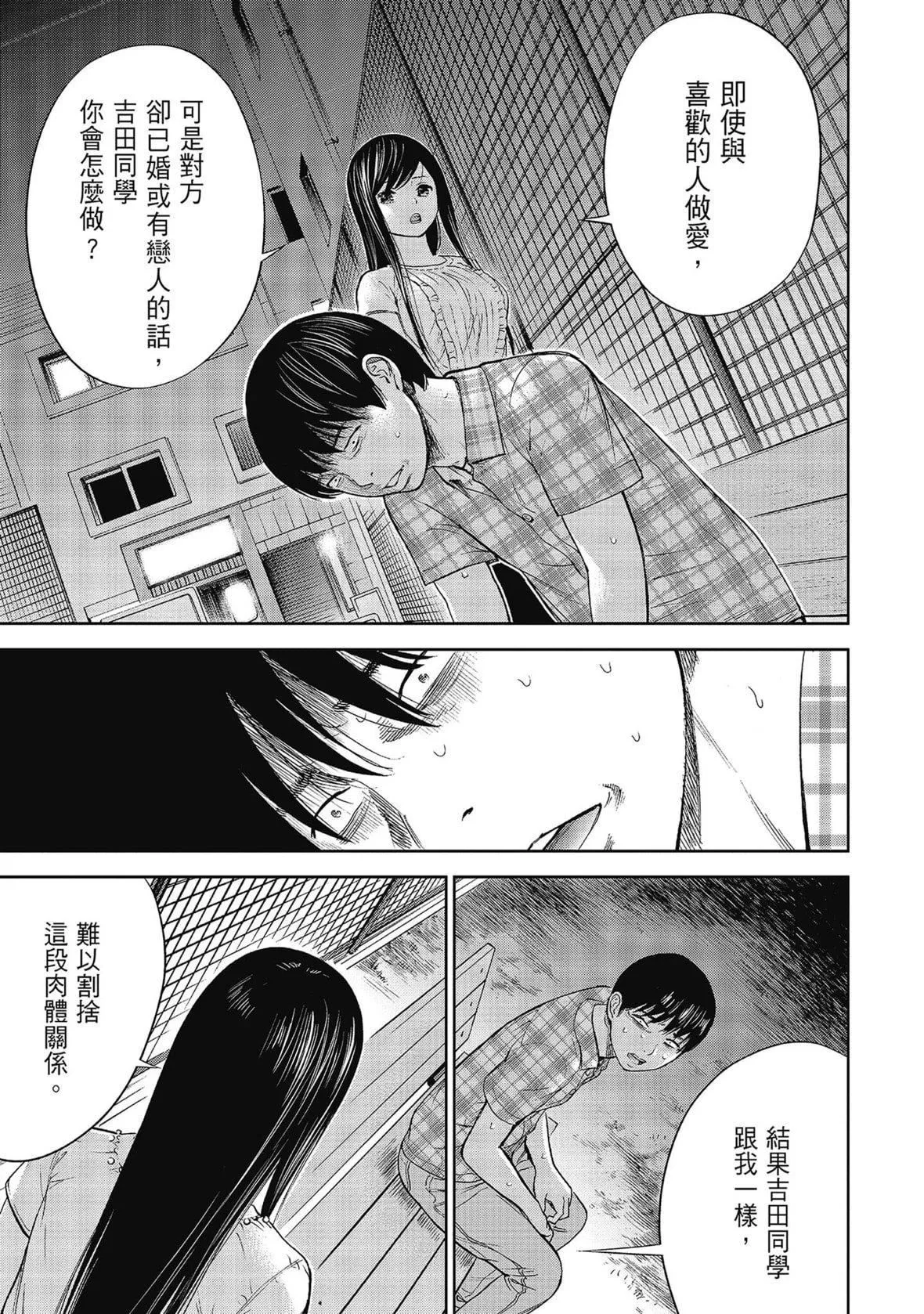 過ち、はじめまして。｜無法抗拒的誘惑[色白好]過ち、はじめまして。2完｜無法抗拒的誘惑２end[中國翻訳][DL版]