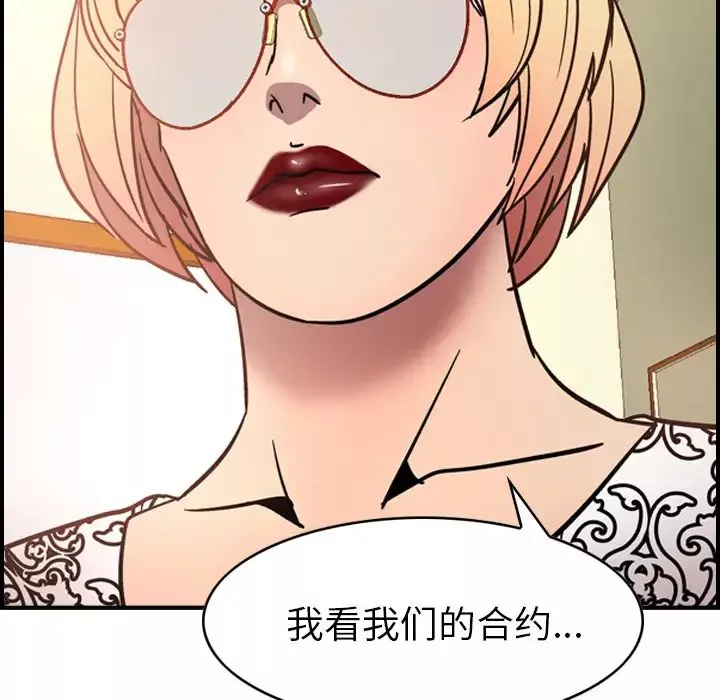 经纪人-第19话 - 图片 136