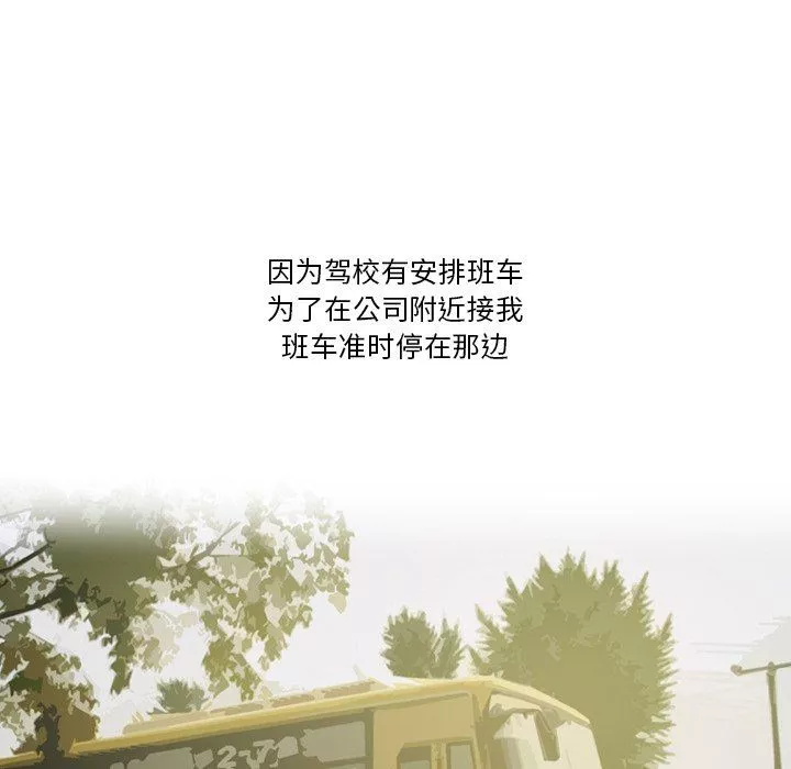 情事物语Friend-第57话 - 图片 33